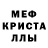 МДМА кристаллы Maxim Bazulev