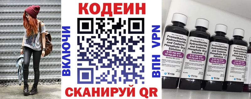 Кодеиновый сироп Lean напиток Lean (лин)  Тавда 
